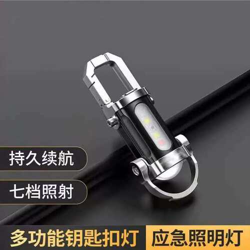 多功能钥匙扣灯2025新款便携手电