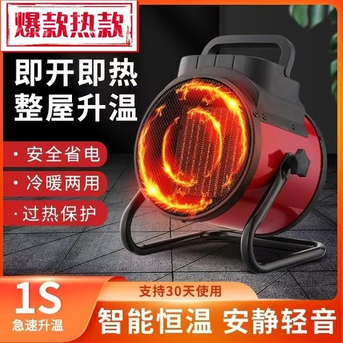 德国品质小钢炮暖风机速热电暖器