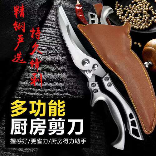 德国精工不锈钢强力鸡骨剪多功能
