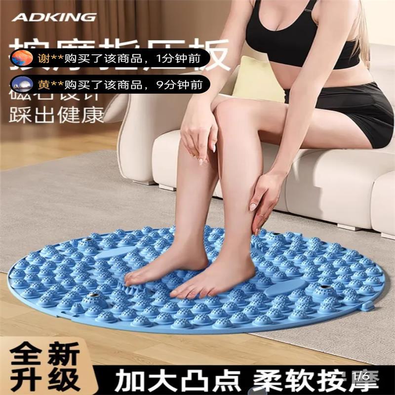 指压板超慢跑足底按摩脚垫通经络