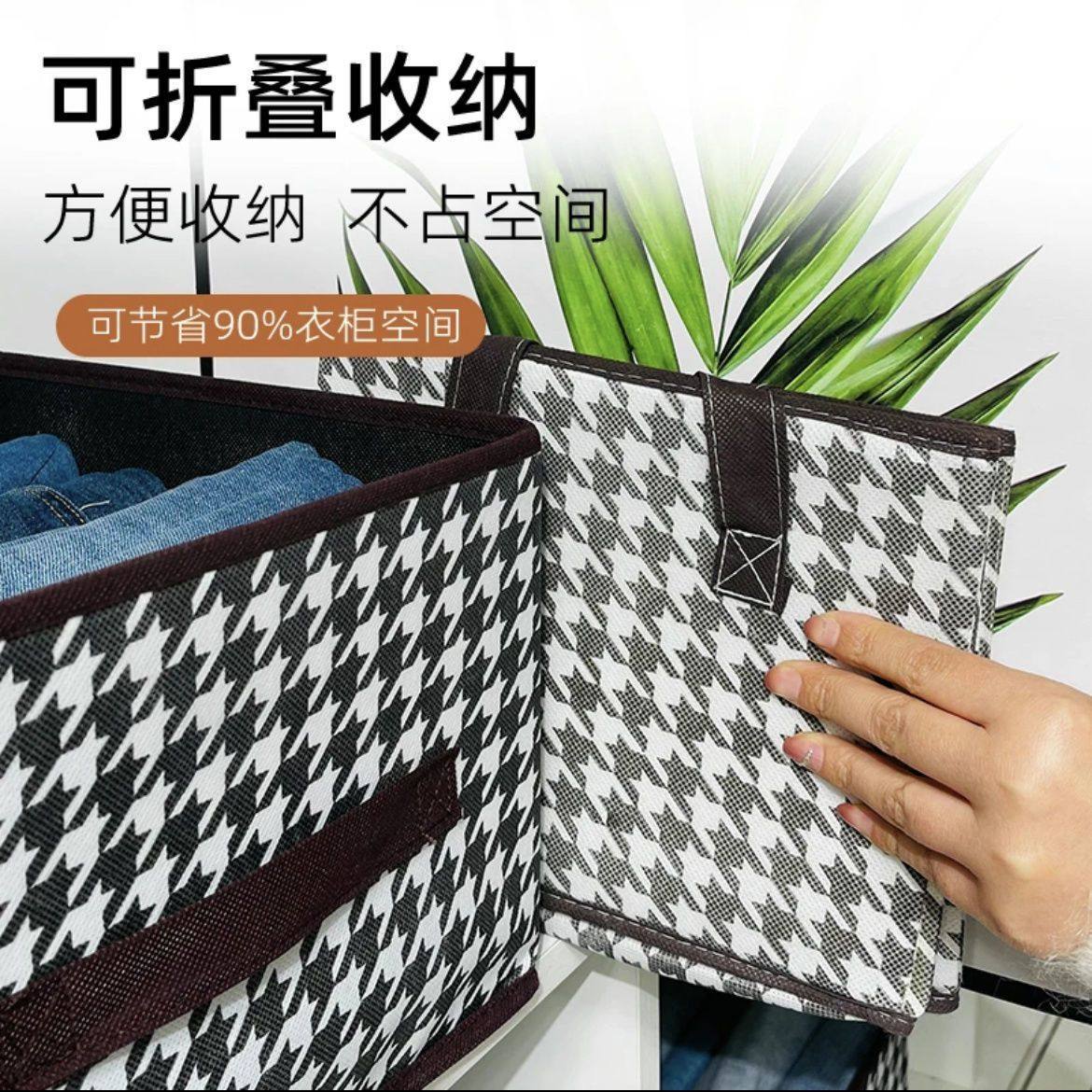 千鸟格收纳盒可折叠衣柜整理箱