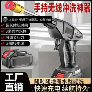 德国黑科技高压水枪展纳精选无线锂电洗车机家用手持冲洗刷车神器