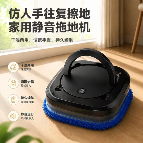 智能扫地机器人全自动洗拖一体机