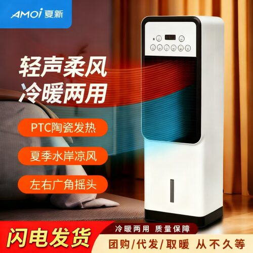 德国品质空调扇冷暖两用一体移动