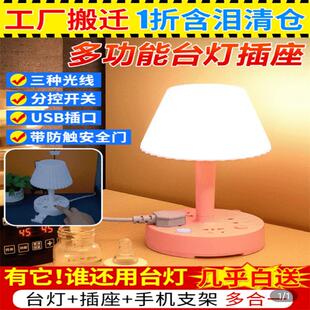 风簸多功能台灯插座一体式卧室床头灯高级感带USB充电护眼小夜灯