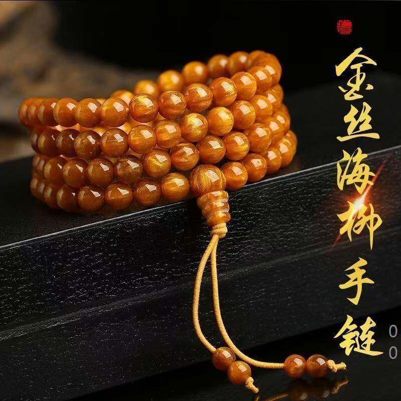 天然金丝海柳手串108颗多圈佛珠