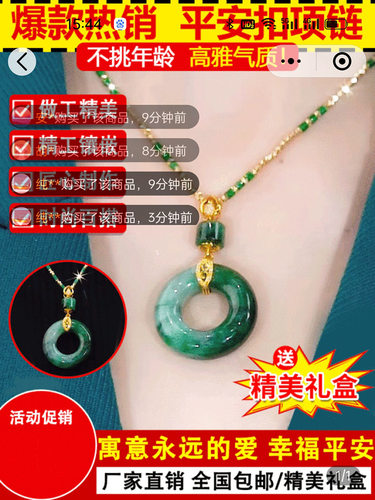 平安扣项链翡翠玉石吊坠新年礼物