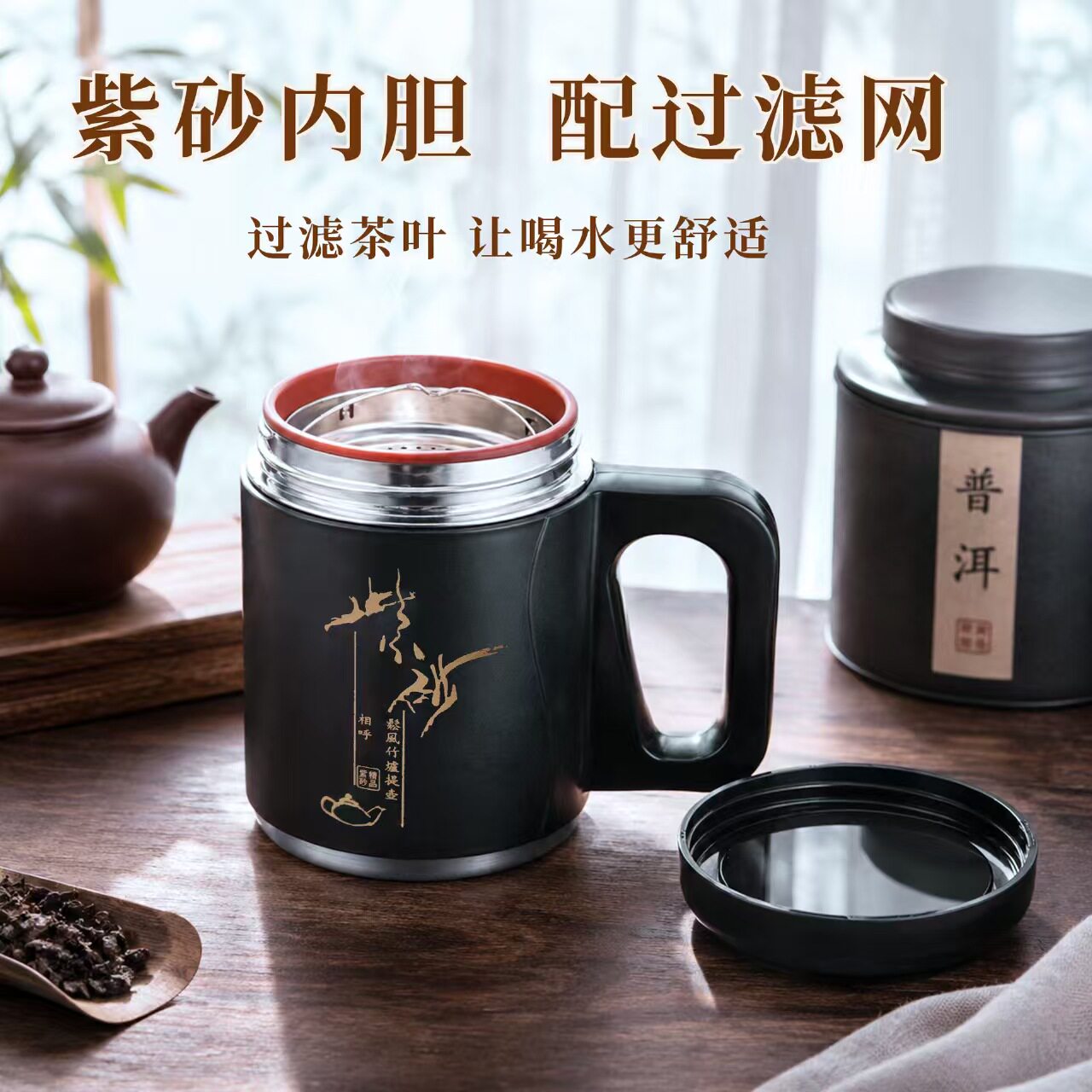 紫砂杯茶水分离办公室泡茶杯男士