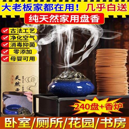 老山檀香纯天然家用盘香净化香薰
