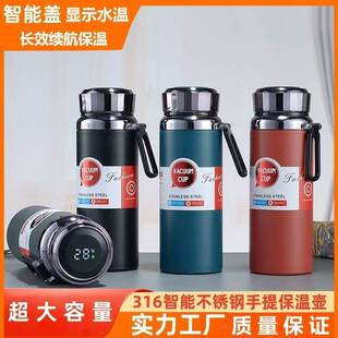 燕乐好物316不锈钢保温杯智能数显手提泡茶杯大容量户外运动水壶