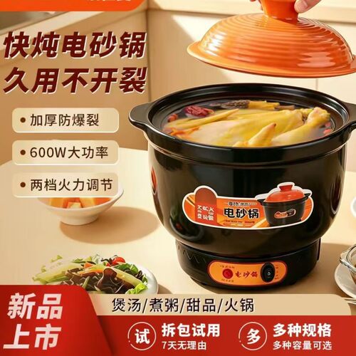 多功能电砂锅家用养生锅煮粥神器