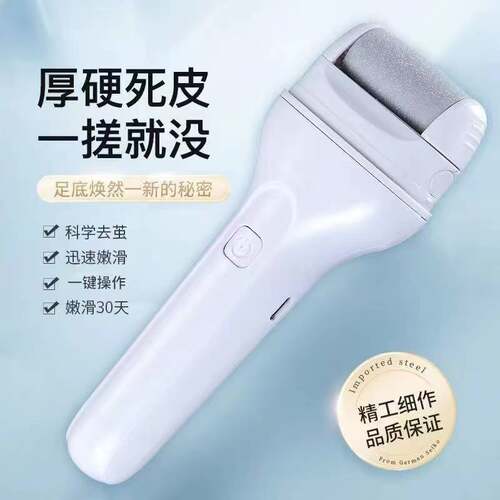 德国精工电动磨脚器去死皮老茧