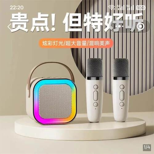 k歌神器家用无线音响麦克风一体
