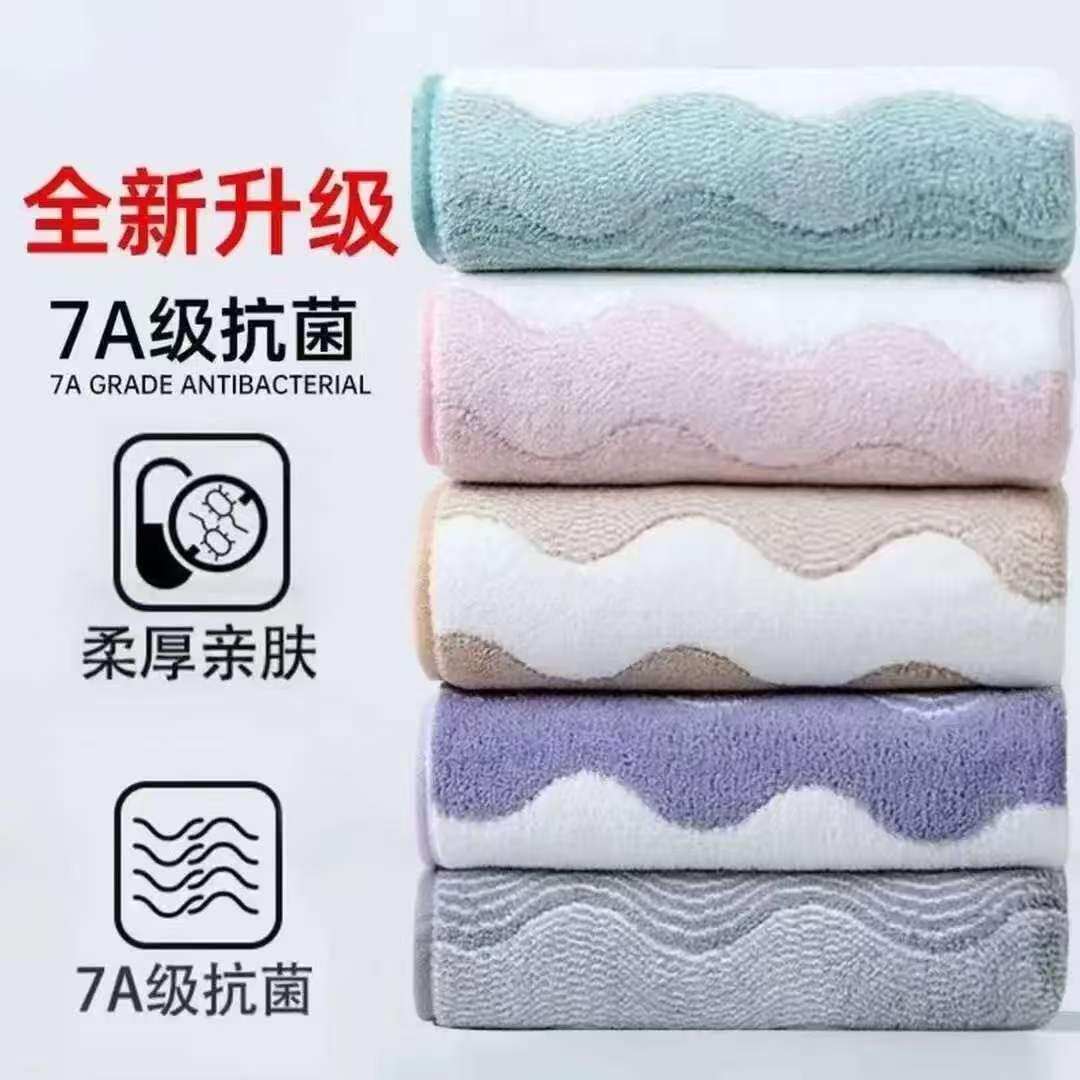 7A级抗菌毛巾情侣家用洗脸面巾