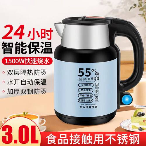 万利达恒温烧水壶2025新款家用