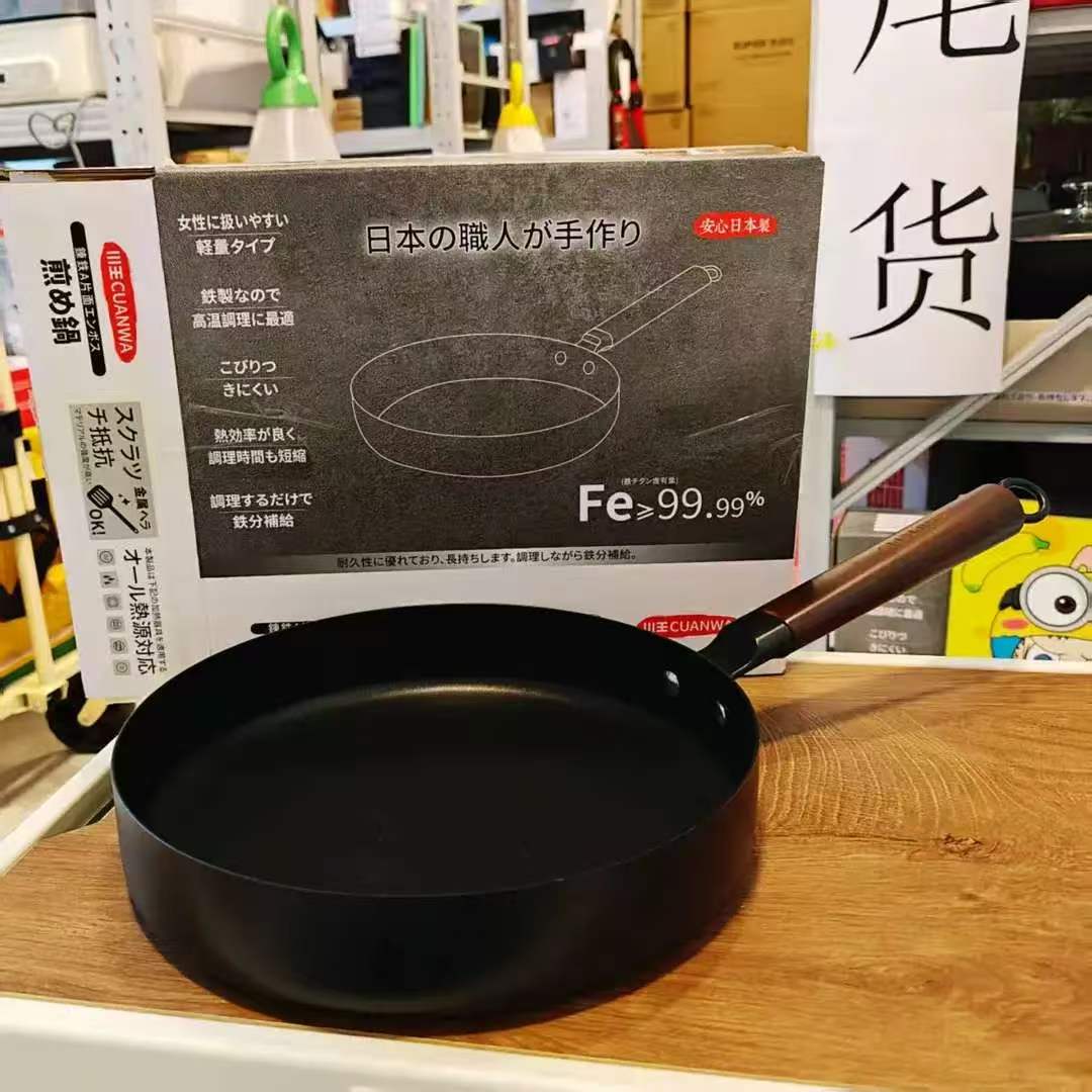 凯丽cuanwa煎锅日本进口极铁无涂层不粘锅家用铸铁平底锅厨房锅具