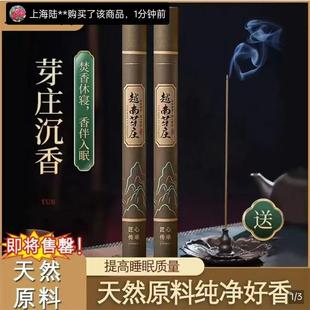 沛晴越南芽庄沉香线香家用老山檀香卧室内天然香薰安神助眠锦翰堂
