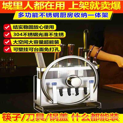 多功能不锈钢刀架家用厨房收纳架