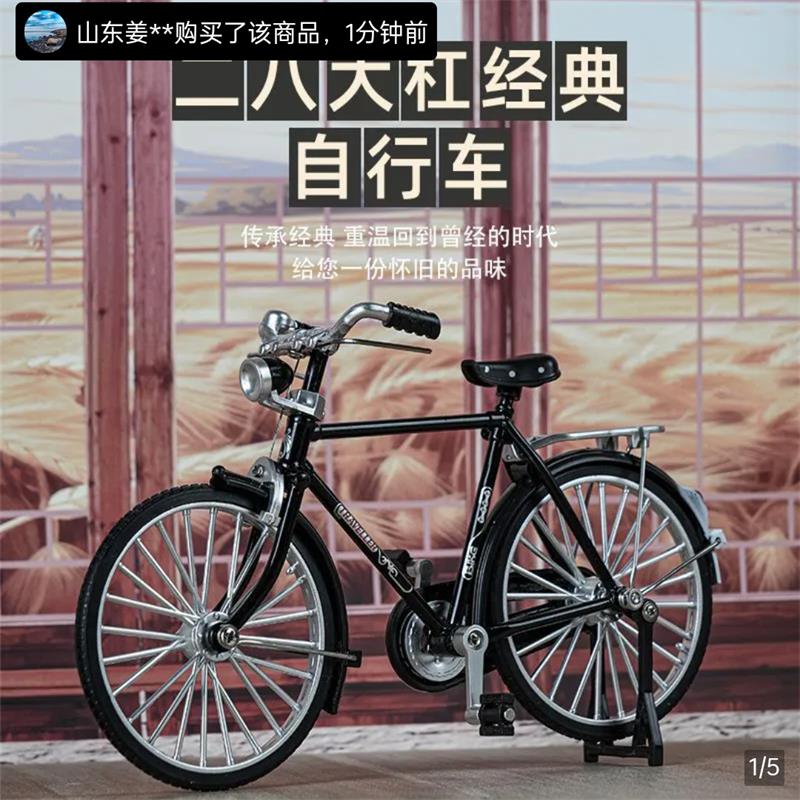 八大杠自行车合金车模型单车摆件