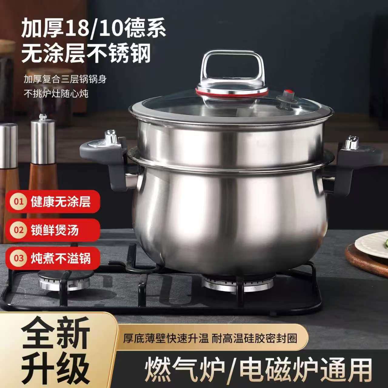 德国品质不锈钢微压锅多功能炖锅