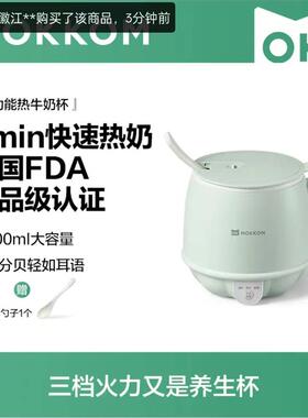 MOKKOM热奶杯京囍好物多功能早餐杯磨客电热牛奶杯家用养生烧水杯