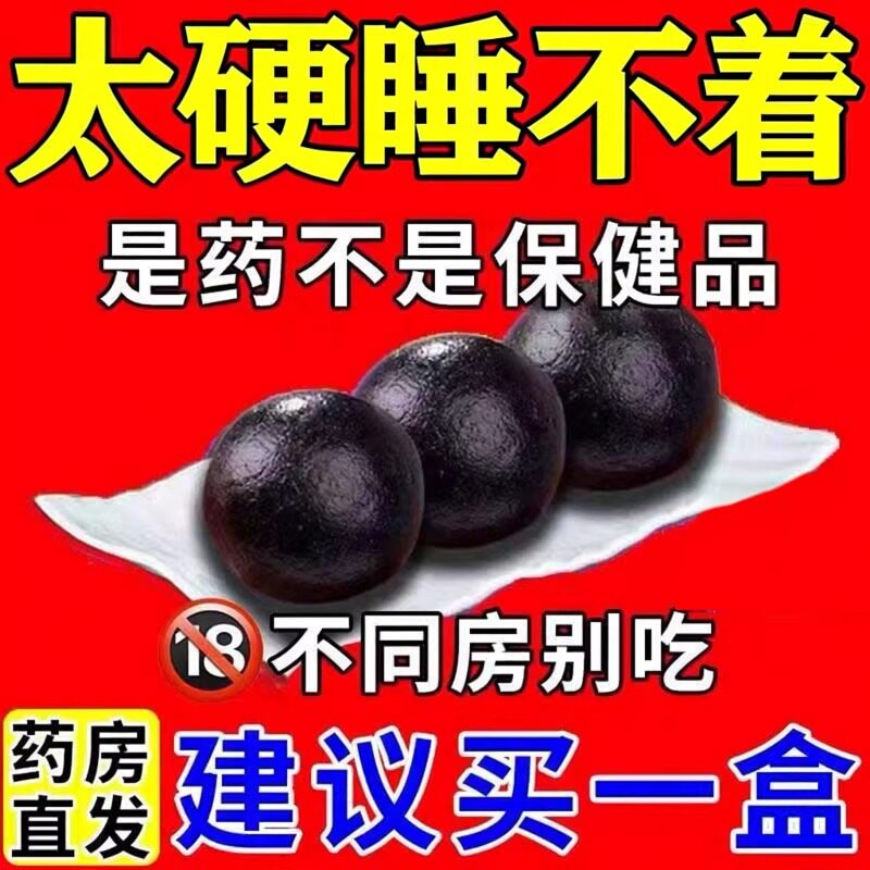 补肾大蜜丸壮腰健肾壮阳药增长增大延时射精无力持久不射大力强肾