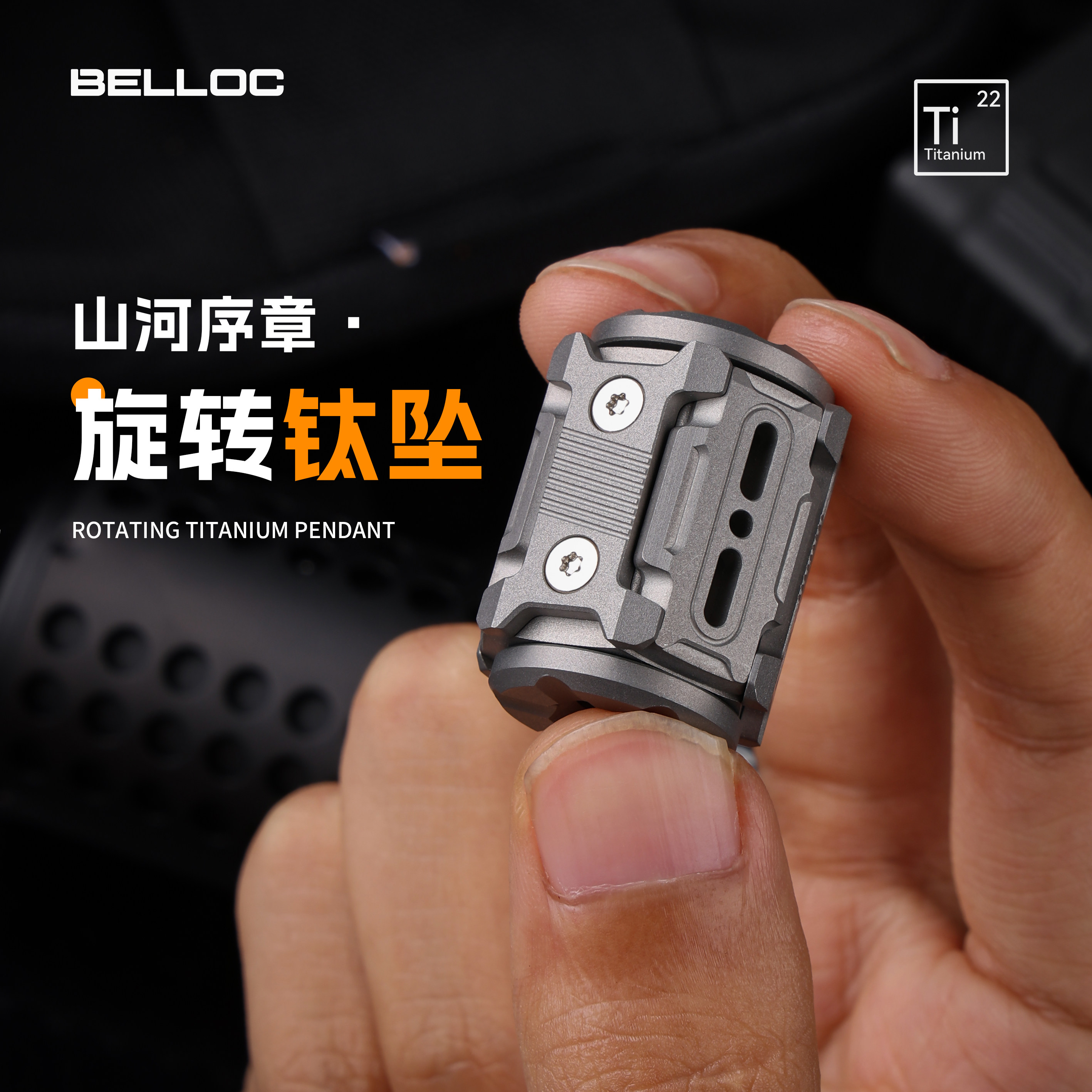 钛合金刀坠陀螺EDC吊坠