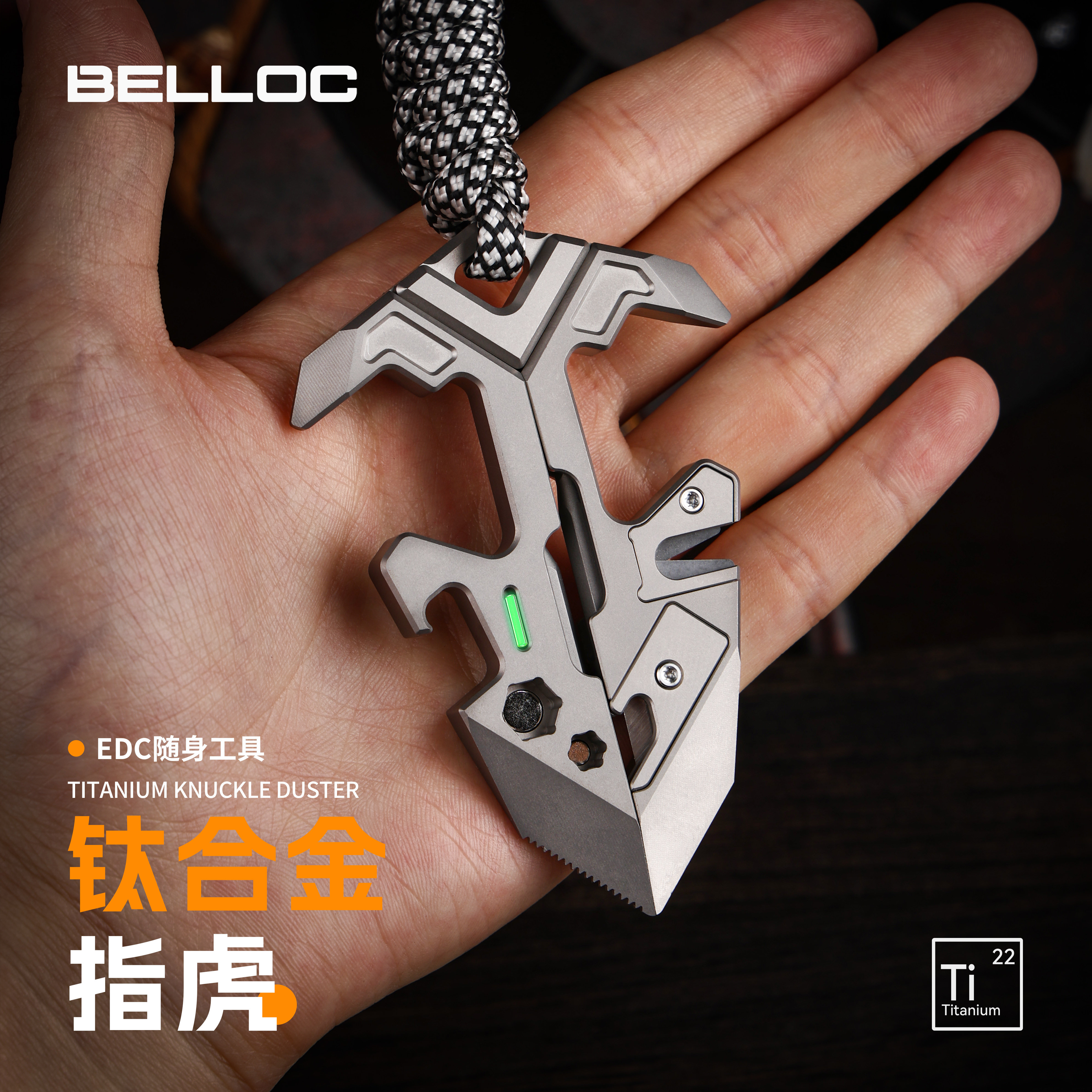 钛合金指虎多功能EDC手机支架