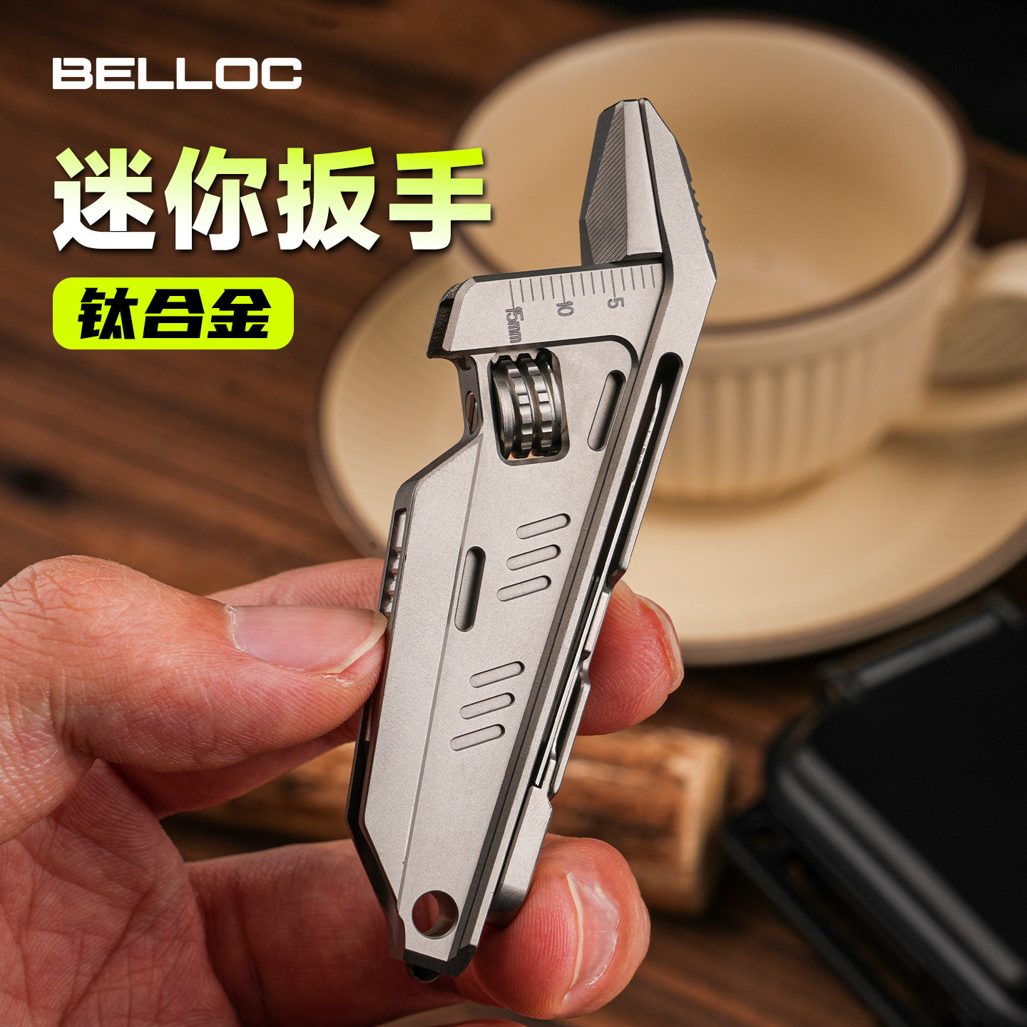 BELLOC暗格 迷你钛合金扳手新品edc多功能组合工具便携活动小扳手
