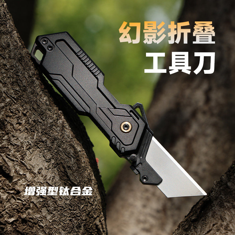 幻影2.0 折叠美工刀钛合金edc折叠小刀开箱刀裁纸刀户外锋利便携,户外/登山/野营/旅行用品,多功能组合工具,淘宝优惠券,粉丝福利购,淘宝优惠卷