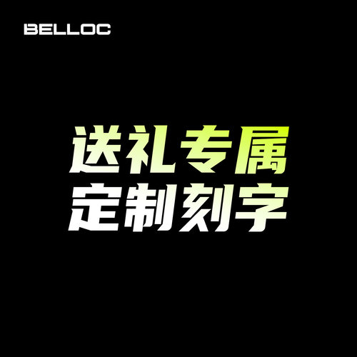 激光刻字丨专属定制--