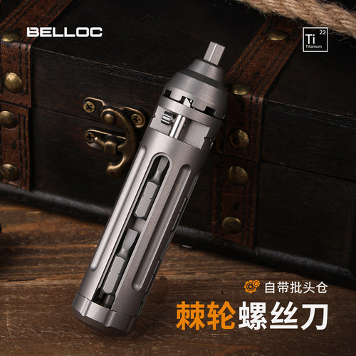 暗格钛合金棘轮螺丝刀工具二代