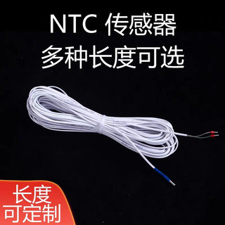 温度控制器 温控仪 智能数字电子温控仪 NTC温度探头 温度传感器