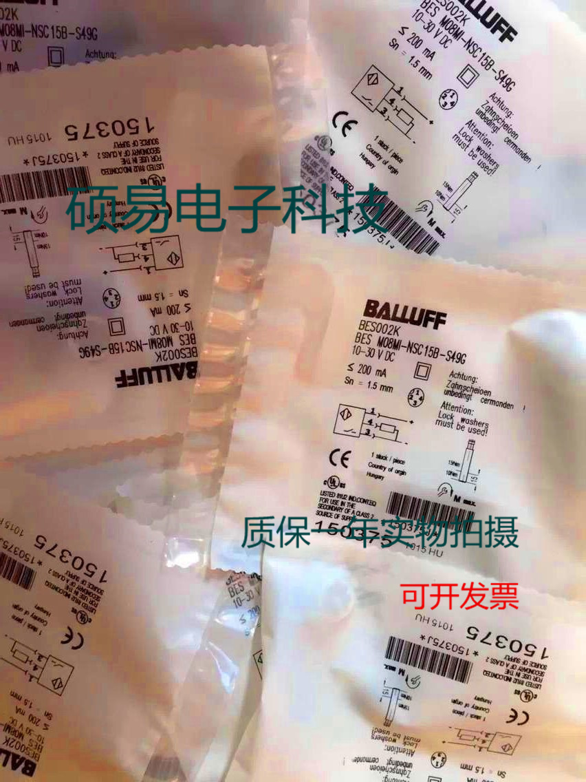 巴鲁夫电感式传感器BES M08MI-NSC15B-S49G 质保两年 实物拍摄