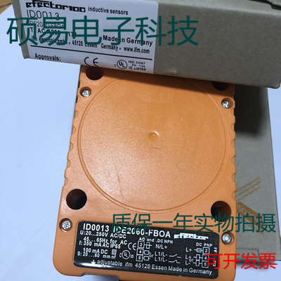 易福门电感式传感器ID5046  ID5058 ID5055 ID3508质保两年