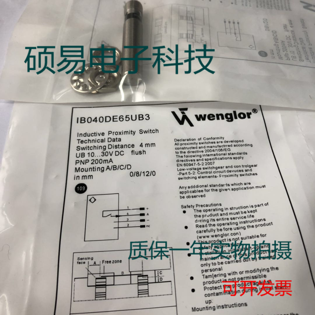 威格勒电感式传感器IB060SE65UD3 IB060SE65UB3质保两年 实物拍摄