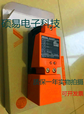 易福门传感器IM5040 IM5041 IM5042 IM5043质保两年 实物拍摄