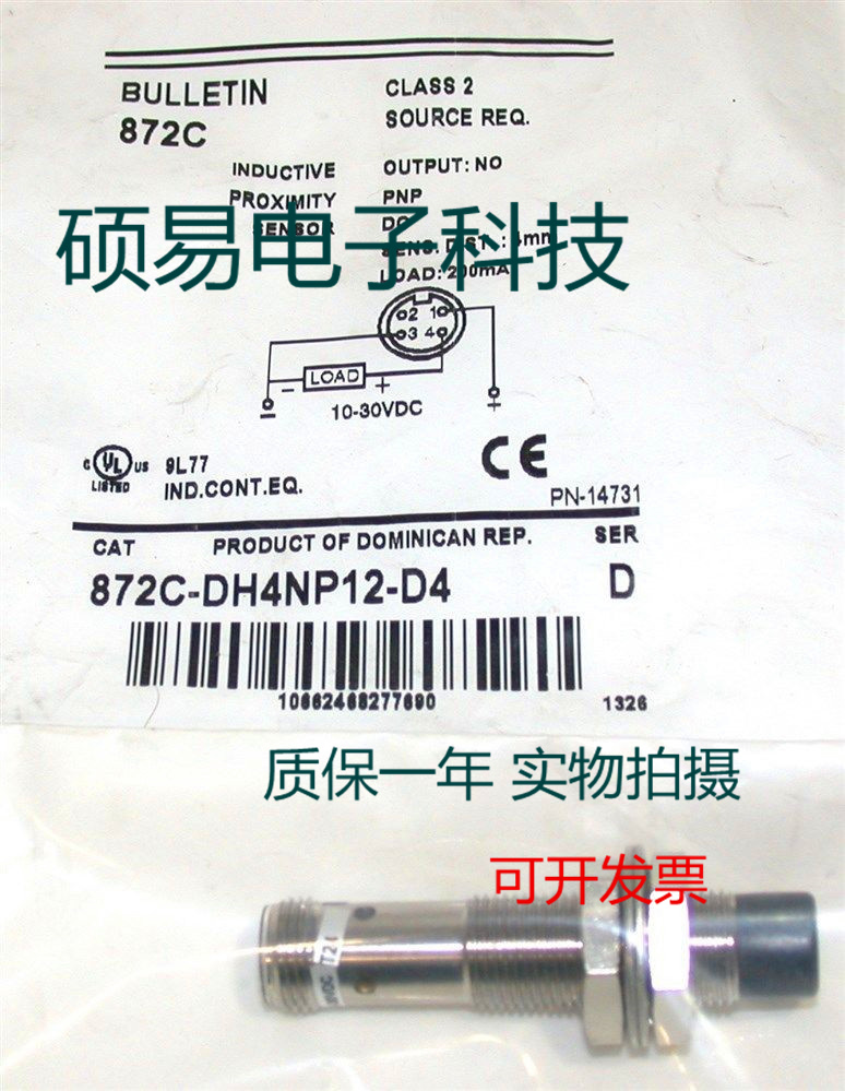 AB罗克韦尔传感器872C-DH4NP12-D4接近开关 质保一年 实物拍摄