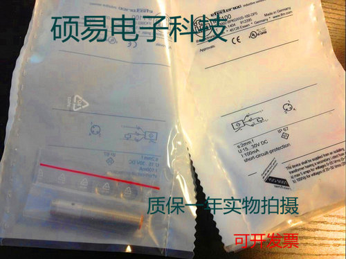 易福门传感器IF7100 IF7101  IF7102 IF7104质保两年 实物拍摄
