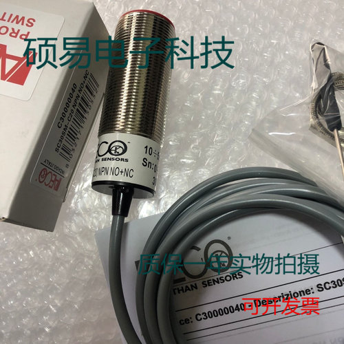 AECO电感式传感器SC30SM-C20 NPN N0+NC质保一年 实物拍摄