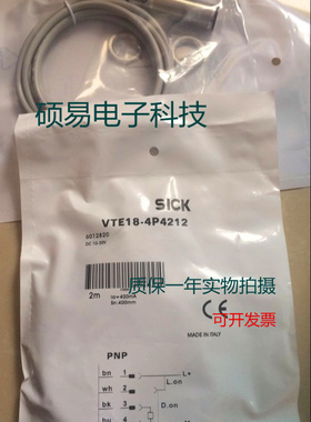 施克SICK光电传感器VTE18-4P4212 VTE18-4P2212接近开关 质保两年