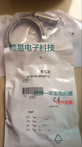施克SICK光电传感器VTE18-4P4212 VTE18-4P2212接近开关 质保两年