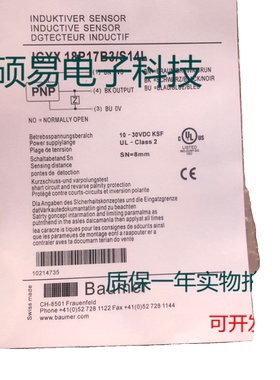 堡盟传感器IFRR 08N13T1/S14L-9 IFRR 08P13T1/S14L-9质保两年