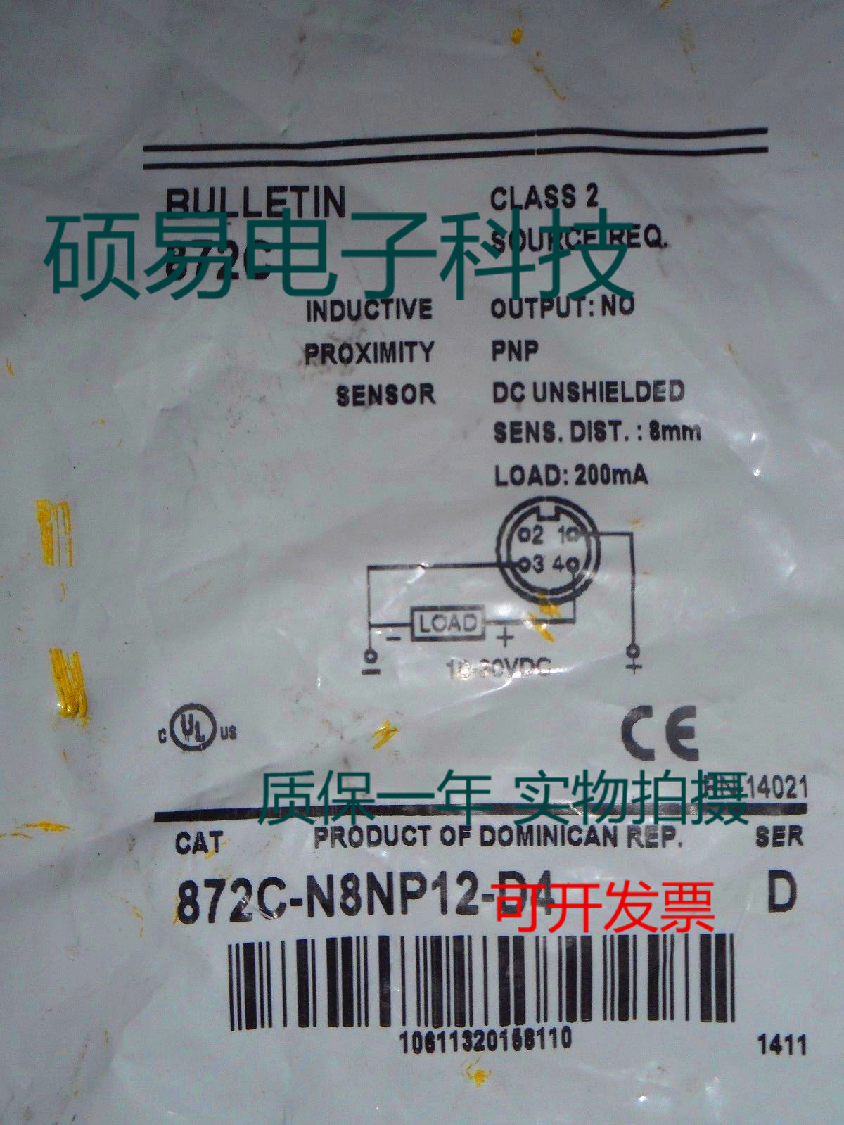 罗克韦尔电感式传感器872C-N8NP12-D4接近开关 质保一年 实物拍摄