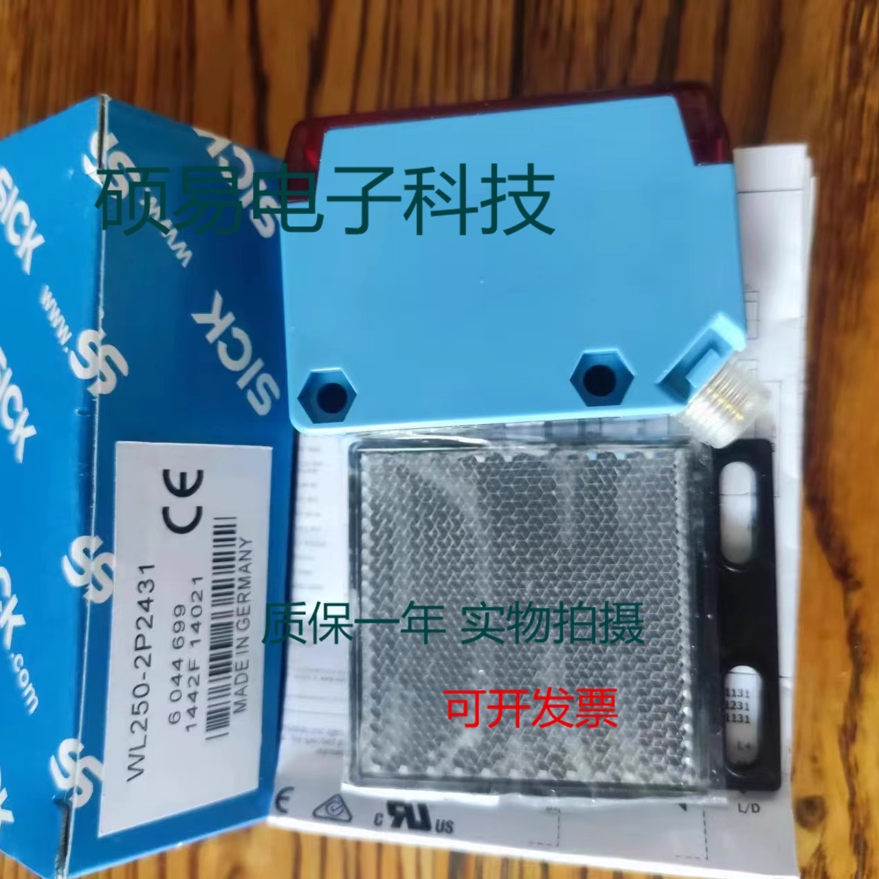 正品施克光电传感器WL250-2F2431 WL250-2N2431质保两年 实物拍摄