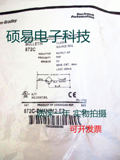 AB罗克韦尔传感器872C-DH4NP12-E2接近开关 质保一年 实物拍摄