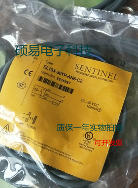 森特奈电感式传感器EL10X-30YP-AN6-C2 质保两年 实物拍摄