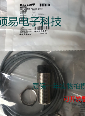 巴鲁夫电感式传感器BES M30MM-PSC30F-BV02质保两年 实物拍摄