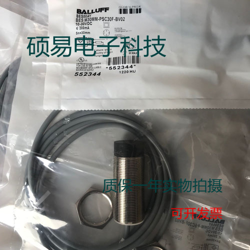 巴鲁夫电感式传感器BES M30MM-PSC30F-BV02质保两年 实物拍摄