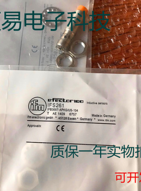 易福门传感器IFS252 IFS257 IFS258 IFS261 质保两年 实物拍摄